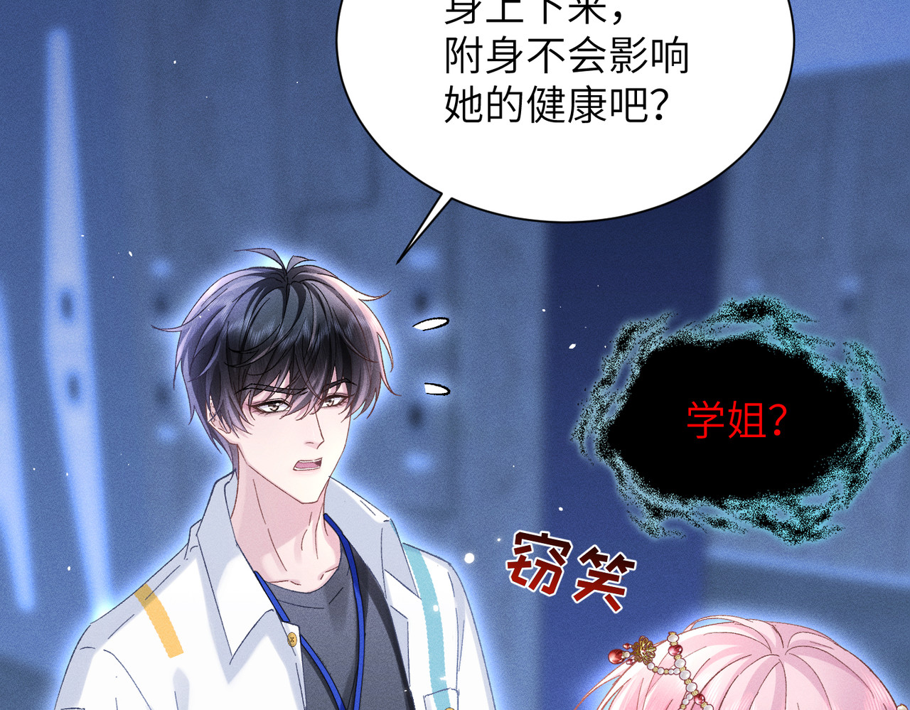 第15话：中诅咒了 第 58 页