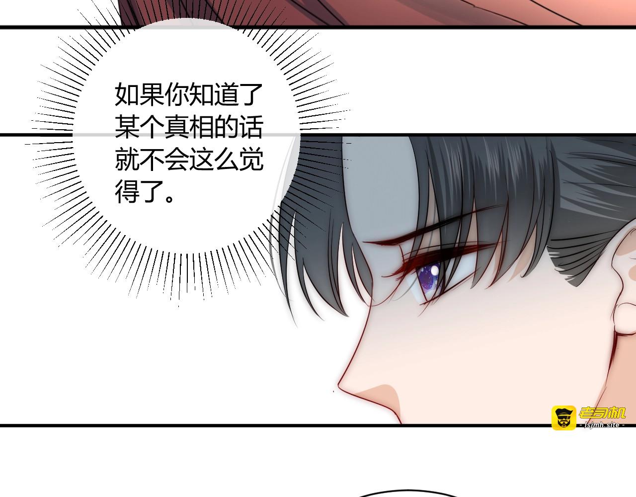 第18话 保护你 第 73 页