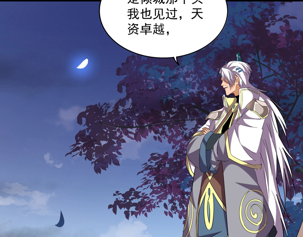 第259话 七家虚实 第 80 页