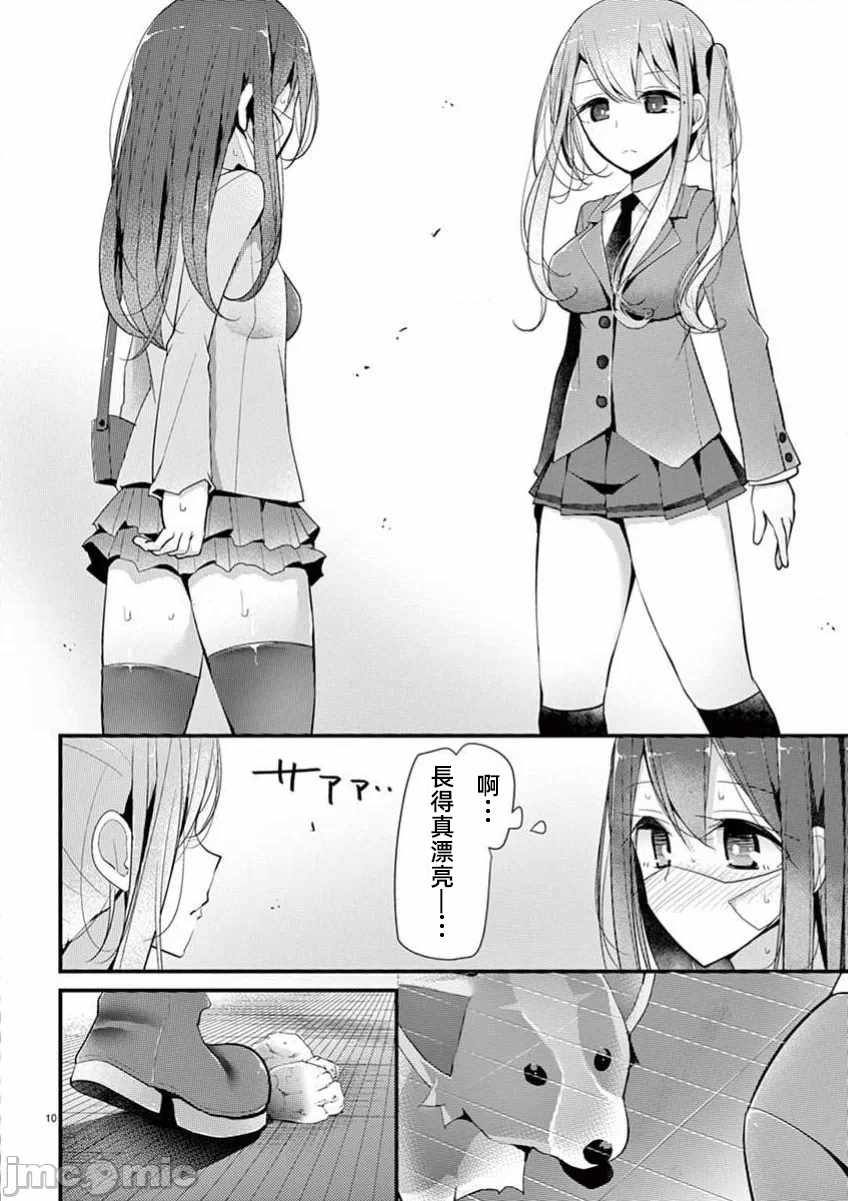 第25话 第 10 页