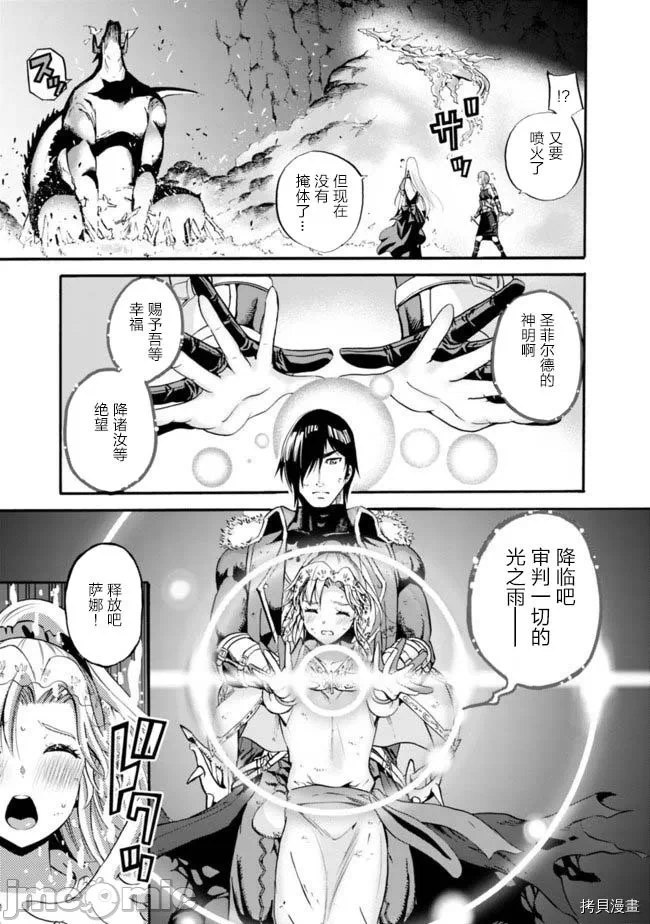 作为被背叛了的S级冒险者的我、决定成立一个只有我所爱的奴隶女孩子们的后宫公会 [柊咲/川田暁生/ナイロン] 里切られたSランク冒険者の俺は、爱する奴隷の彼女らと共に奴隷だけのハーレムギルドを作る 第2话 - 3