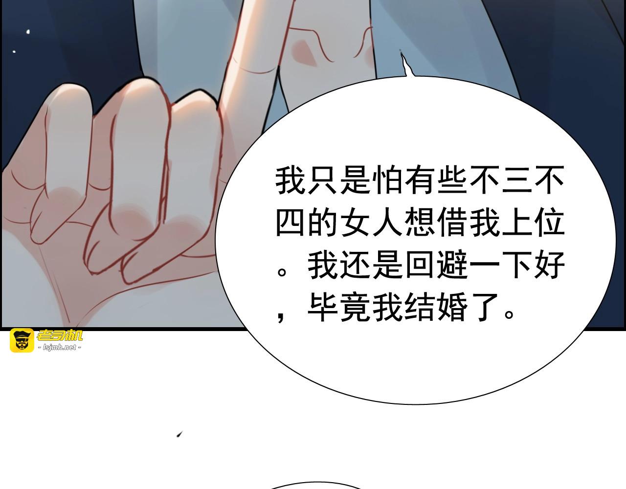 第247话 金牌制片手撕绿茶 第 19 页