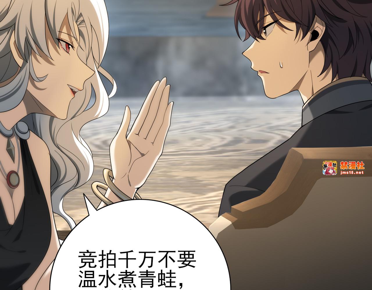 第43话 “五亿负债” 第 31 页