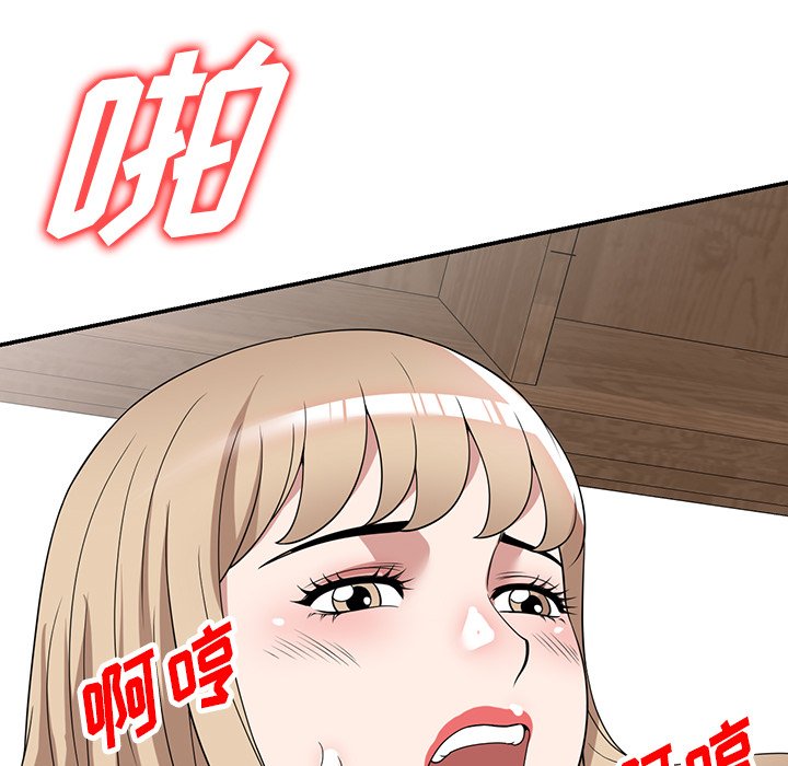 第47话 第 98 页