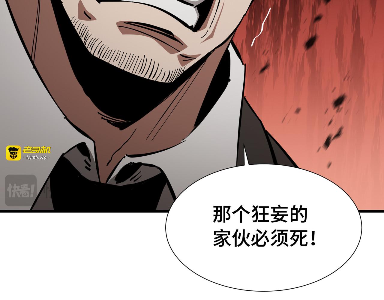 第66话 鳄鱼的眼泪 第 105 页