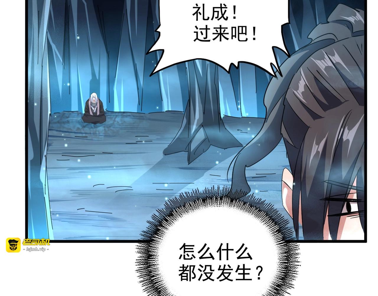 第151话 宋玉！跪下！ 第 71 页