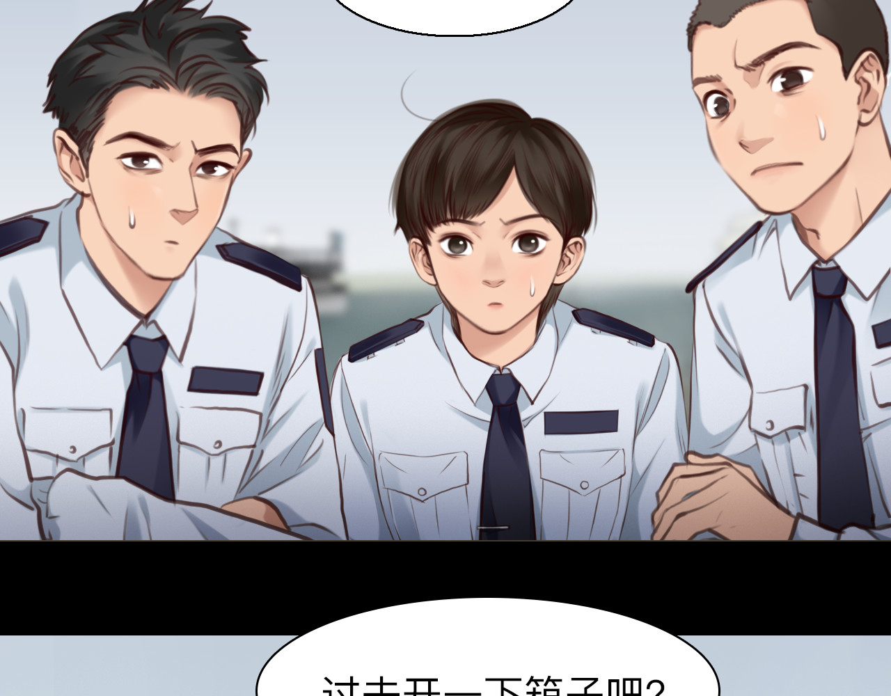 第53话 归还账号？ 第 8 页