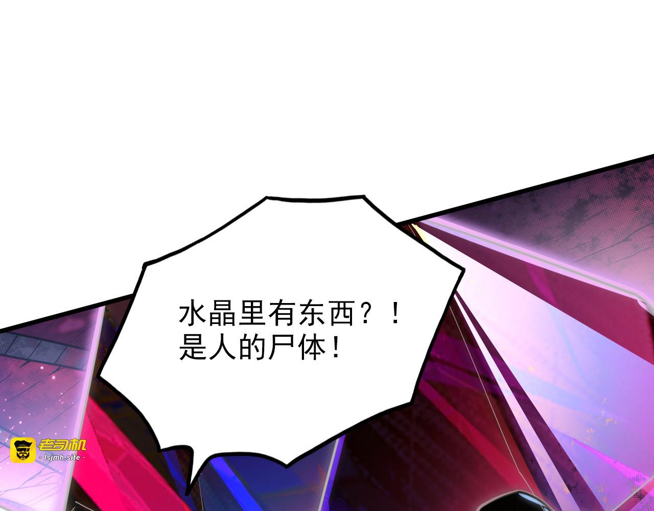 243 牵线木偶 第 111 页