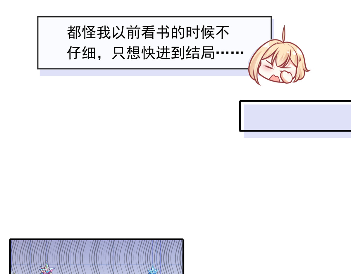 23.一开口就是老阴阳家了 第 14 页