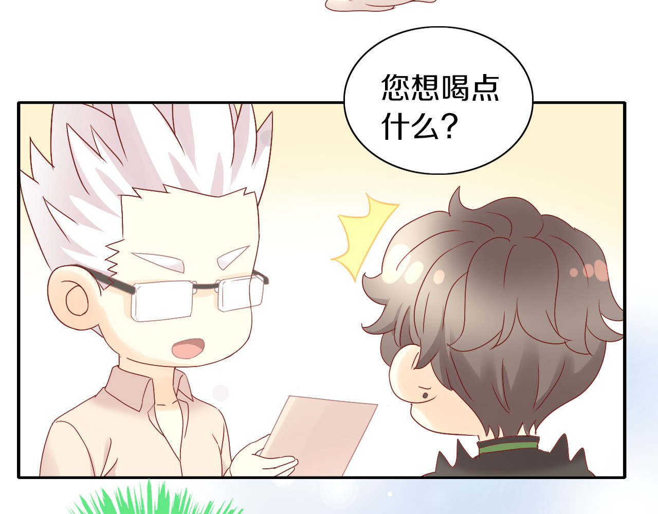 第177话  打工人 第 42 页