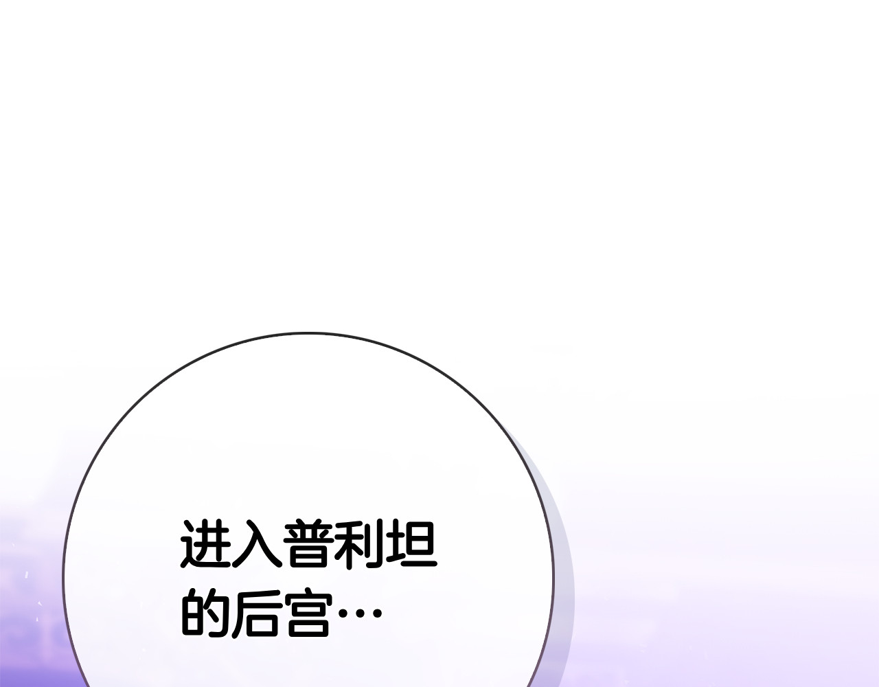第48话 占有欲 第 174 页
