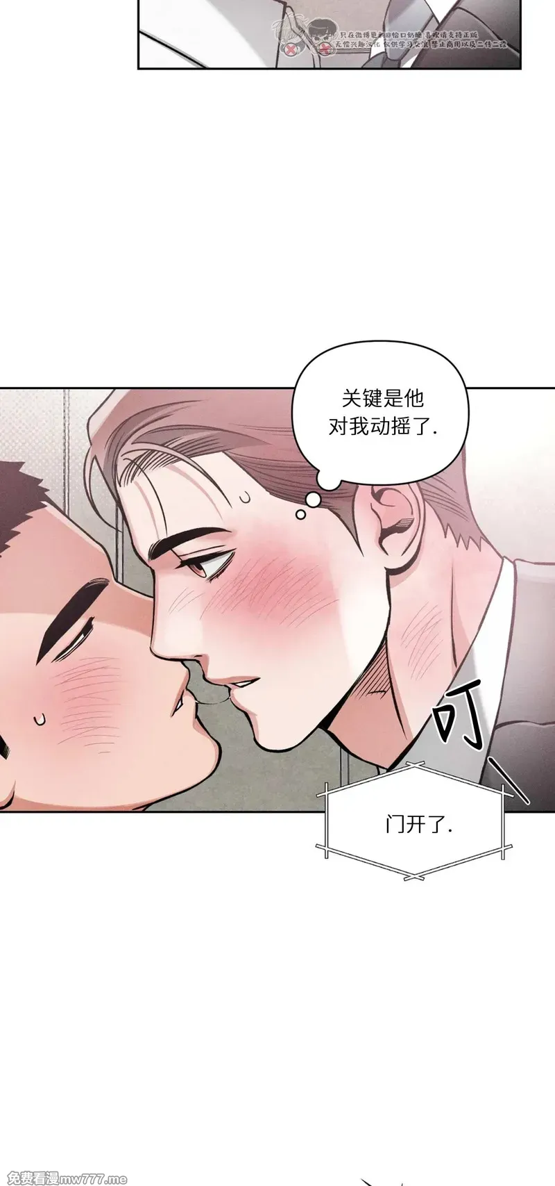 第103话 第 39 页