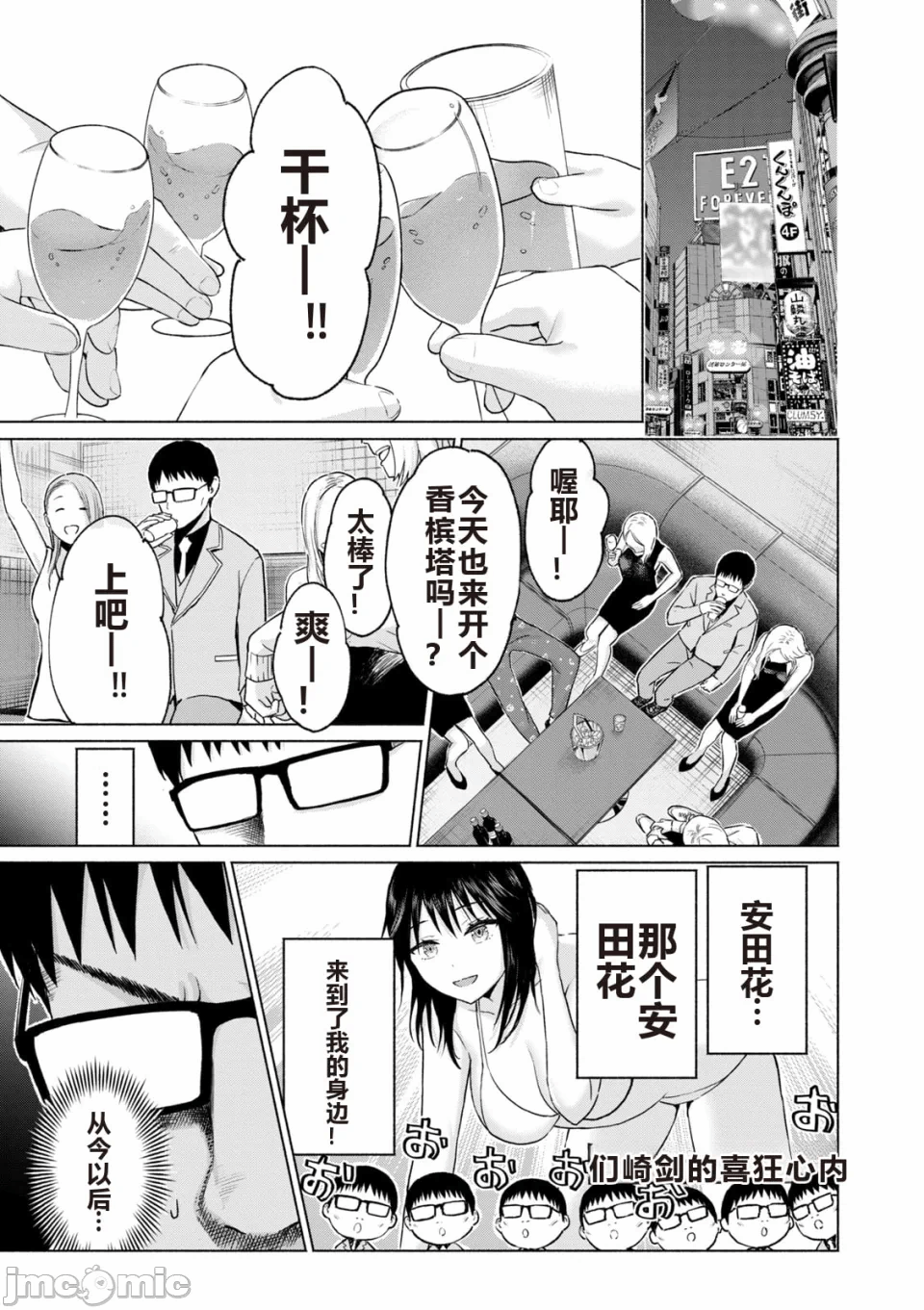 写真乐园！[AI翻译] [桂あいり/西木田景志] グラぱらっ！ 第6话 - 151