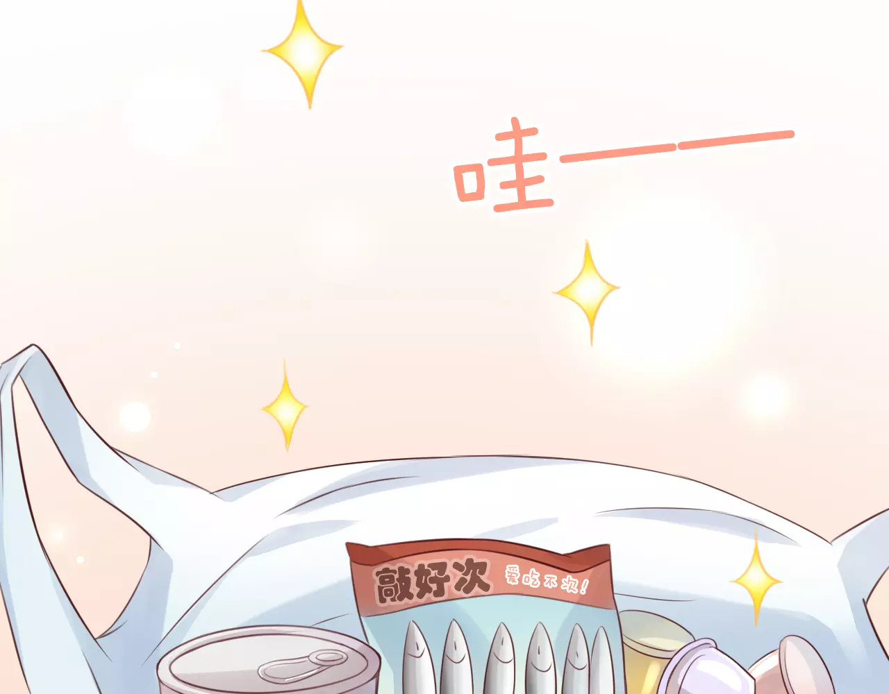 第45话 爹爹？？ 第 76 页