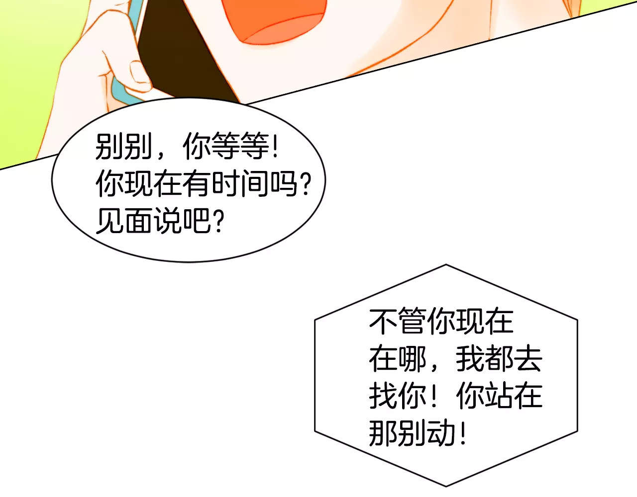 第128话 想回到过去 第 100 页