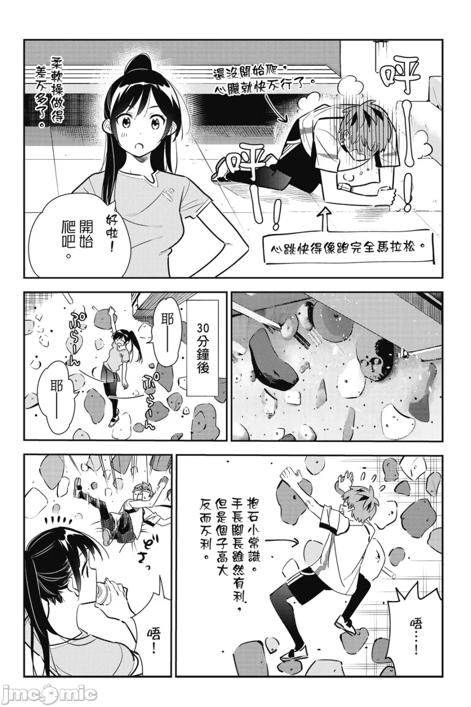 第31话 第 49 页