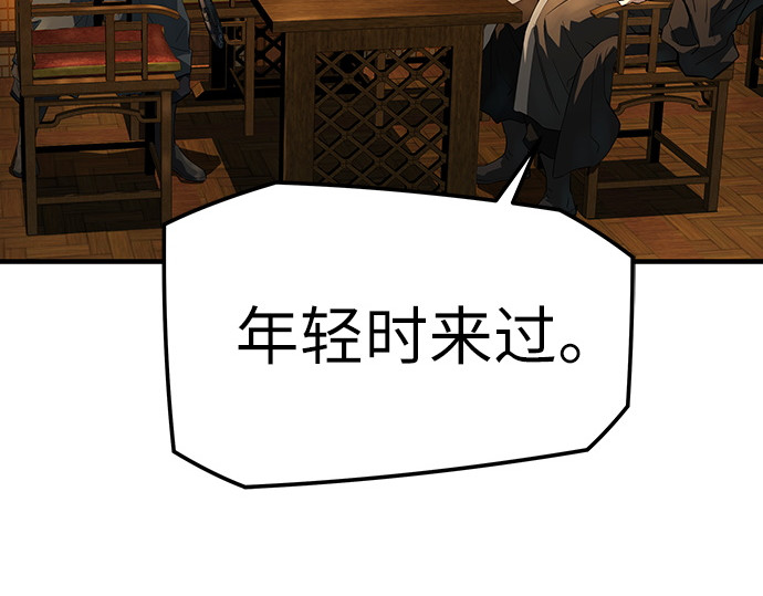 第88话 第 117 页