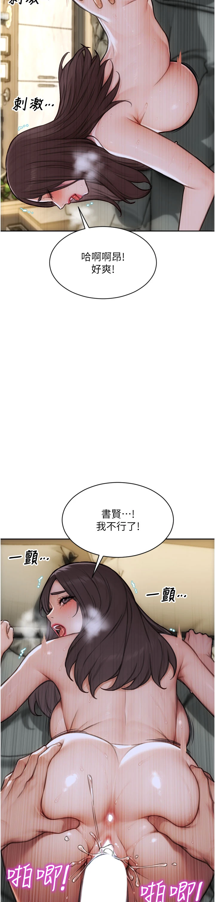 第44话 - 妳身边的人是谁!? 第 12 页