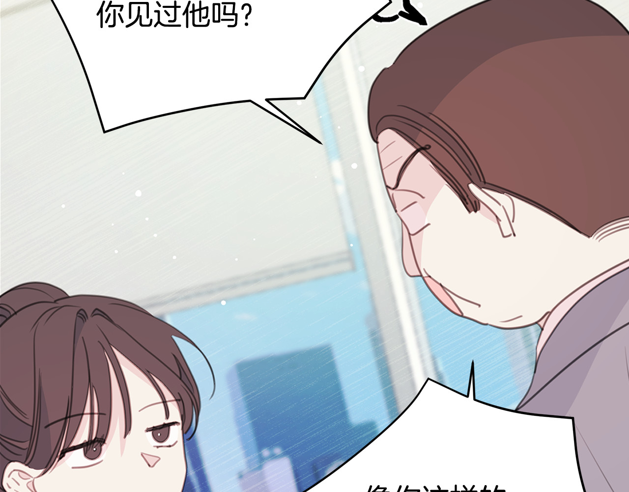 103话 恋情公开 第 44 页