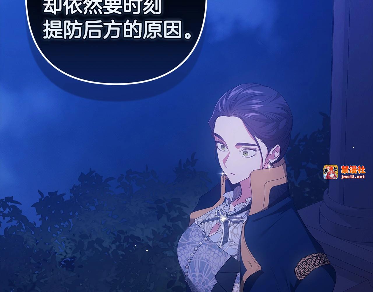 第一季完结话 所有的问题都出自他老婆 第 119 页