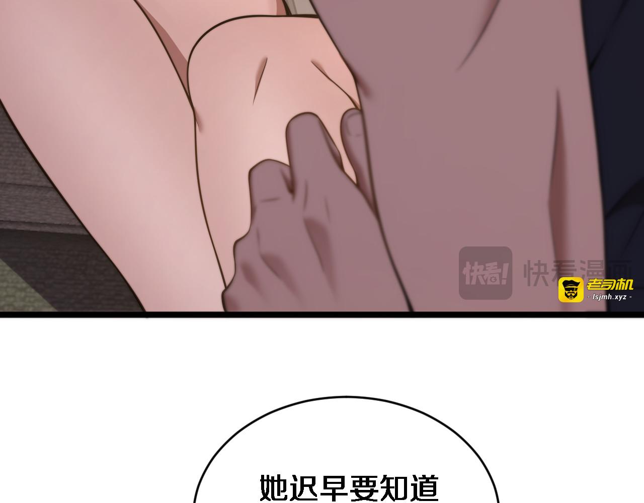 第30话 林女士的邀请 第 17 页