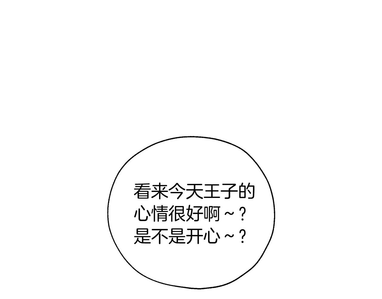 第9话 下一个目标 第 28 页