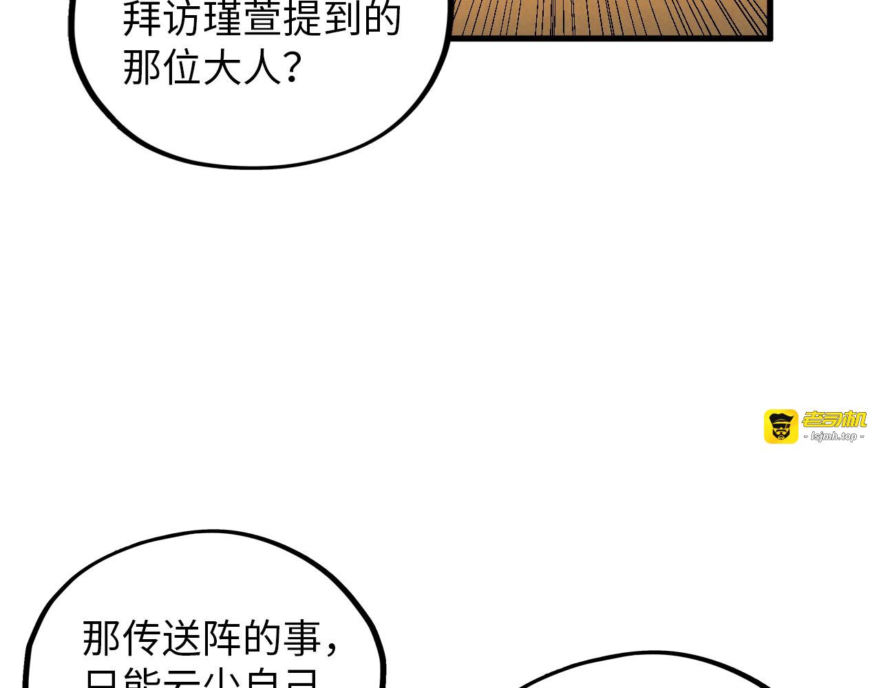 第390话 莫大师 第 51 页