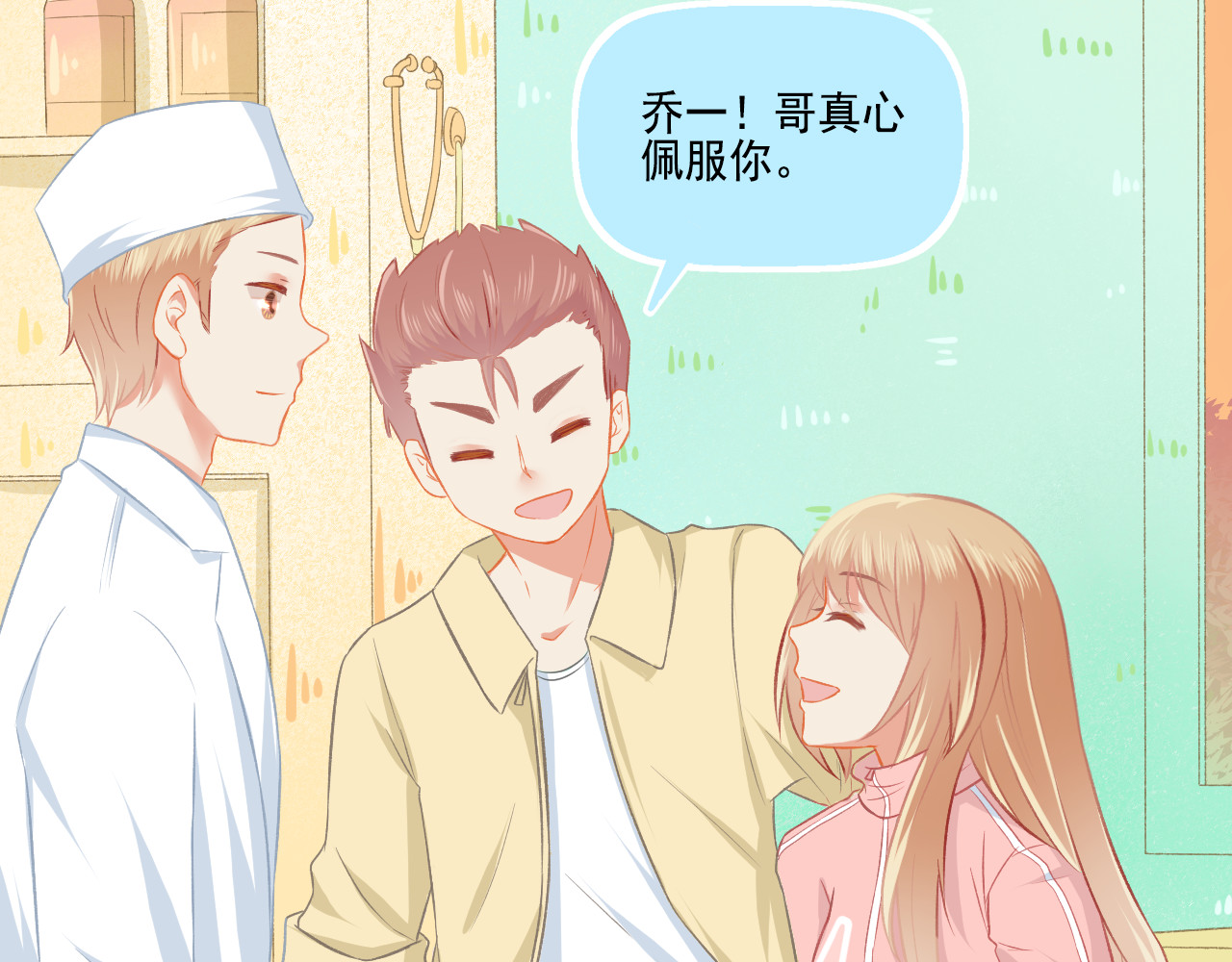 第36话 坚强 第 56 页