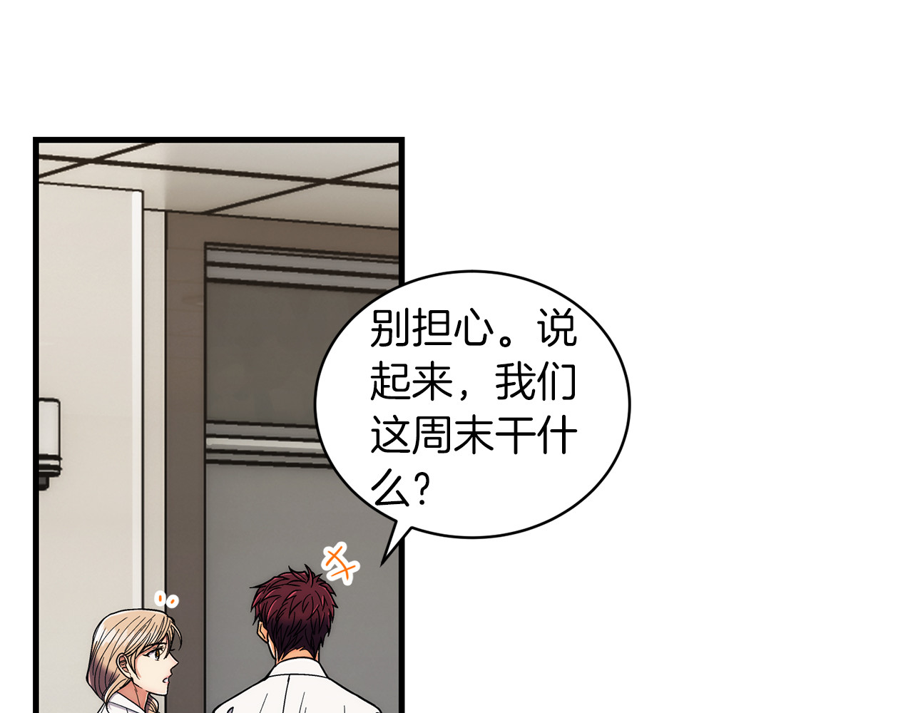 第89话 第 214 页