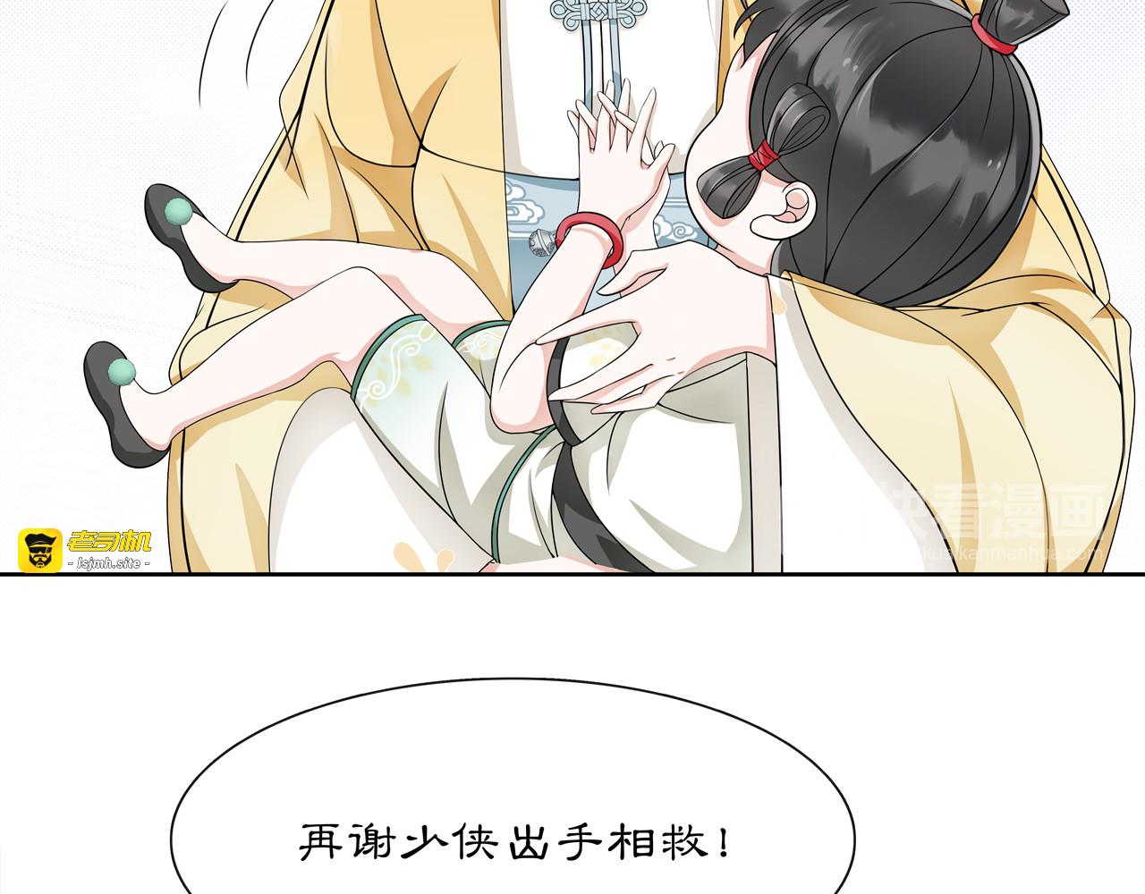 第46话 冤家相会 第 17 页