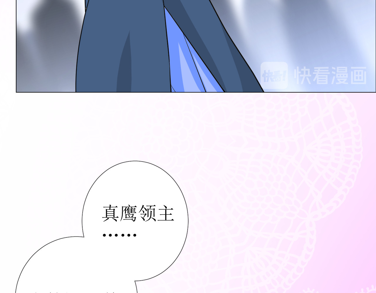 第74话 误会大了！ 第 54 页