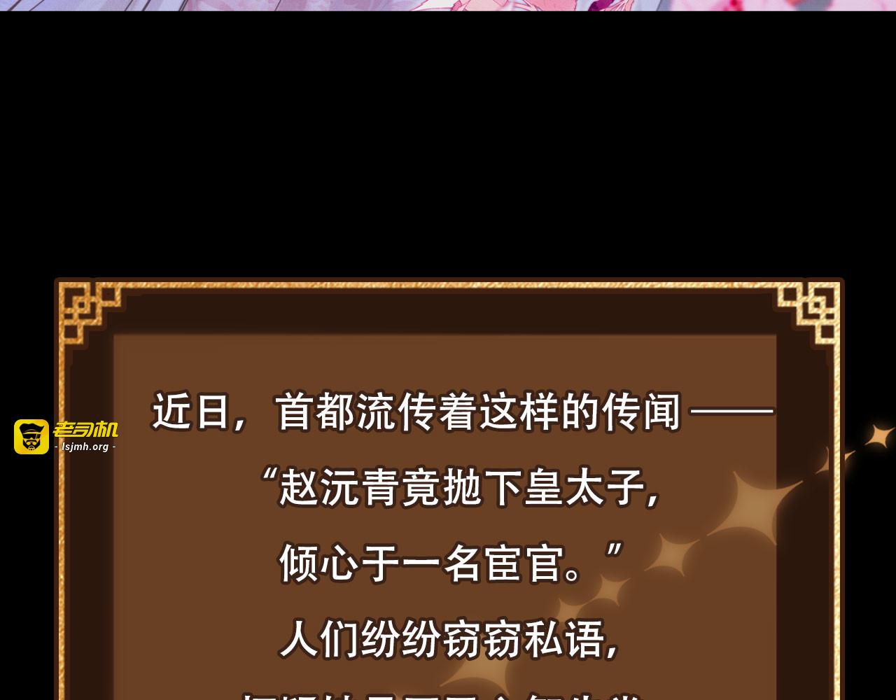 预热 霸道厂督VS心机美人！ 第 3 页