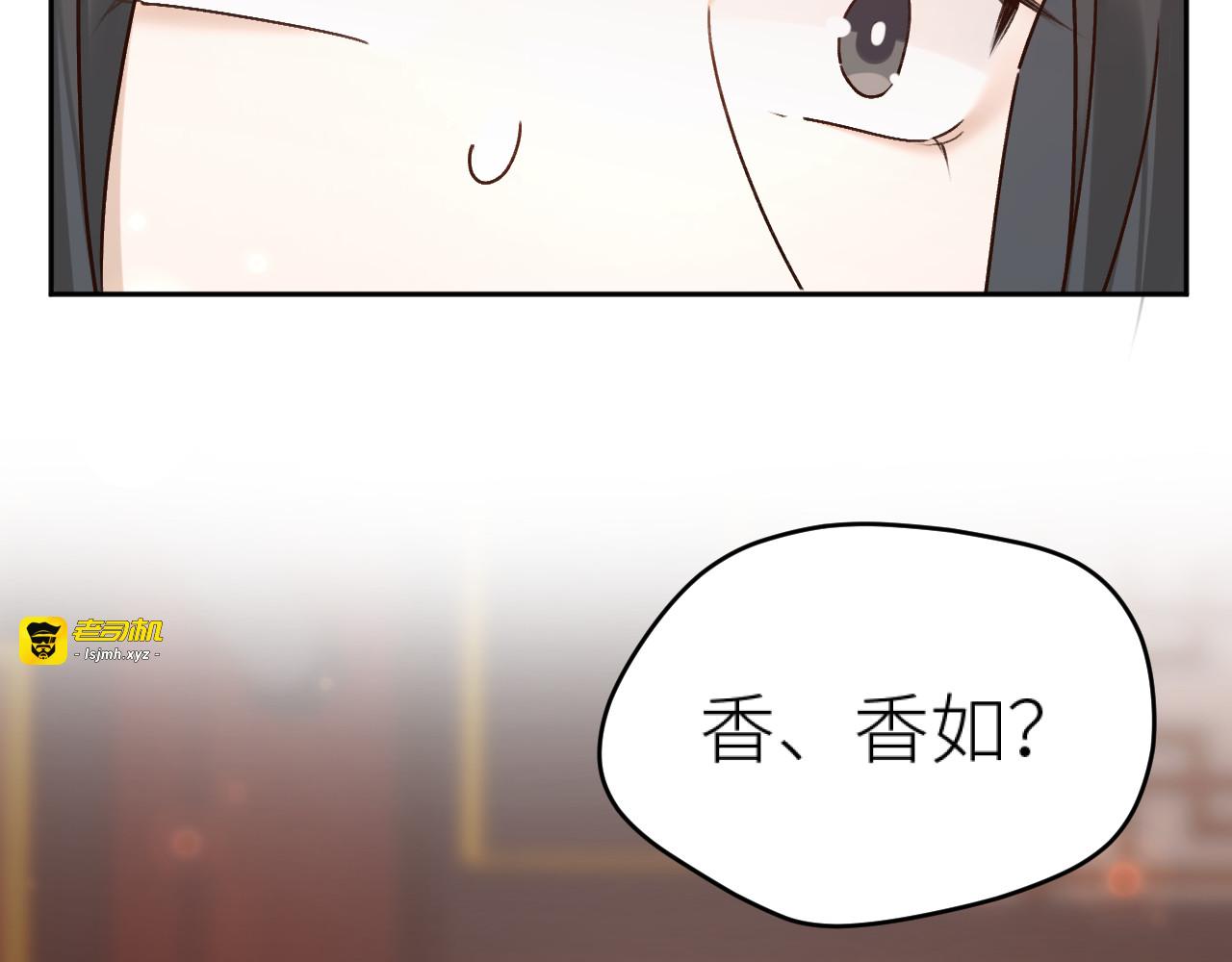 第100话：香如？！ 第 109 页