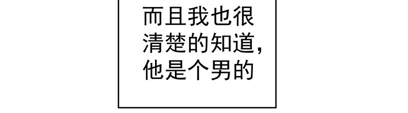 第66话 霸道总裁在线等，急 第 54 页