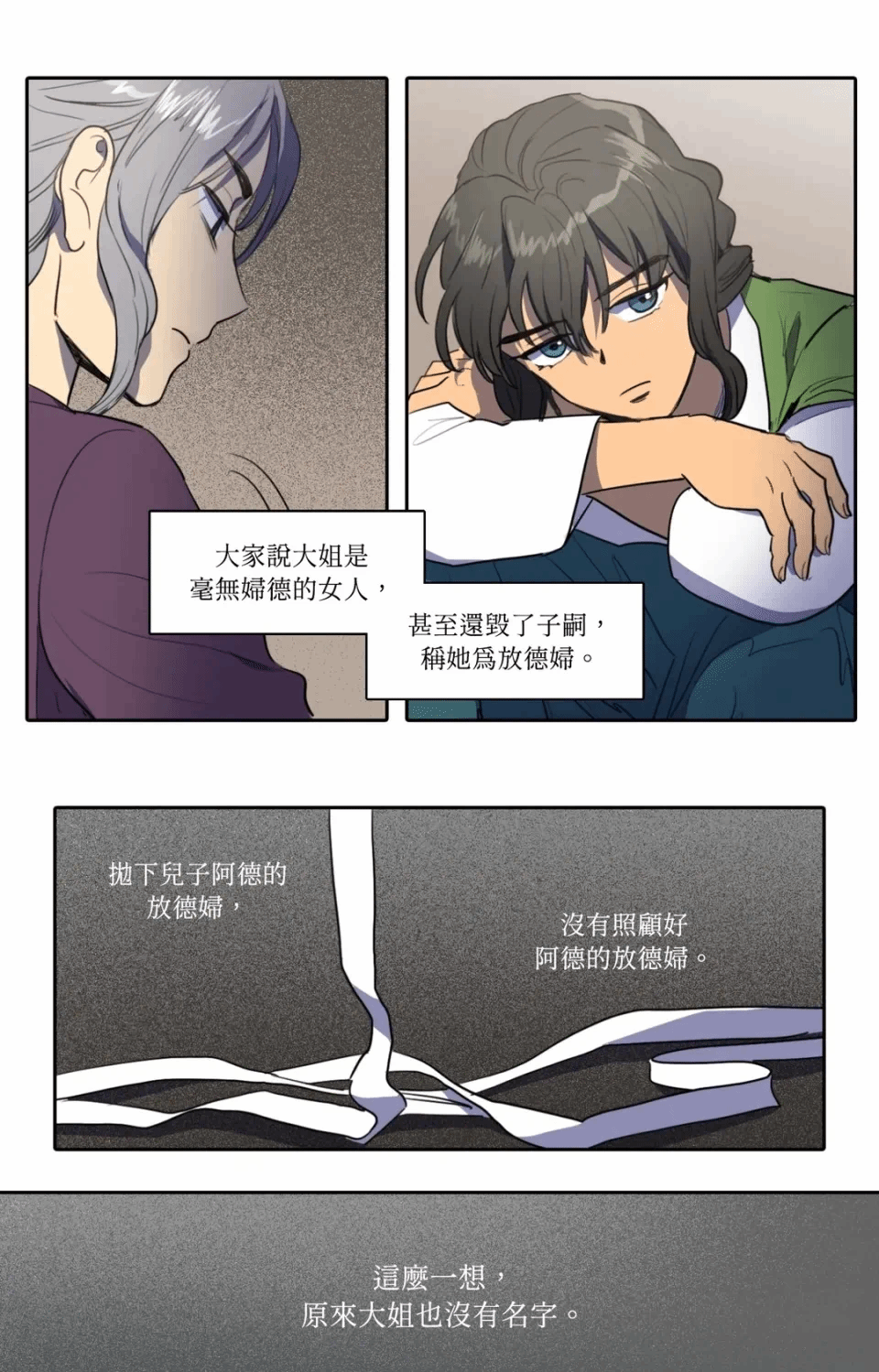 第39话 第 19 页