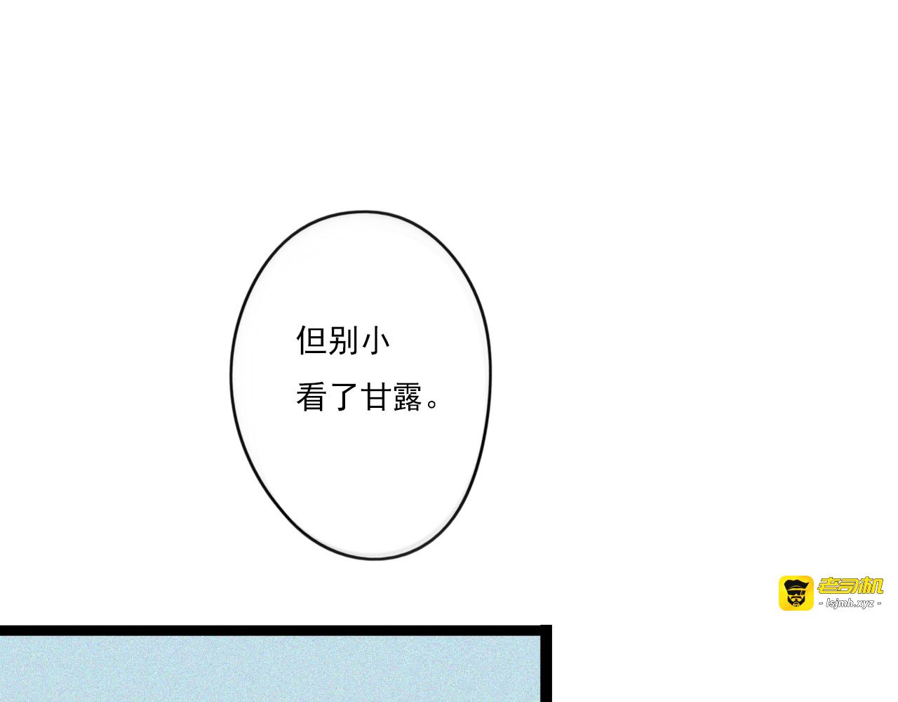 第43话 他脸红了 第 49 页