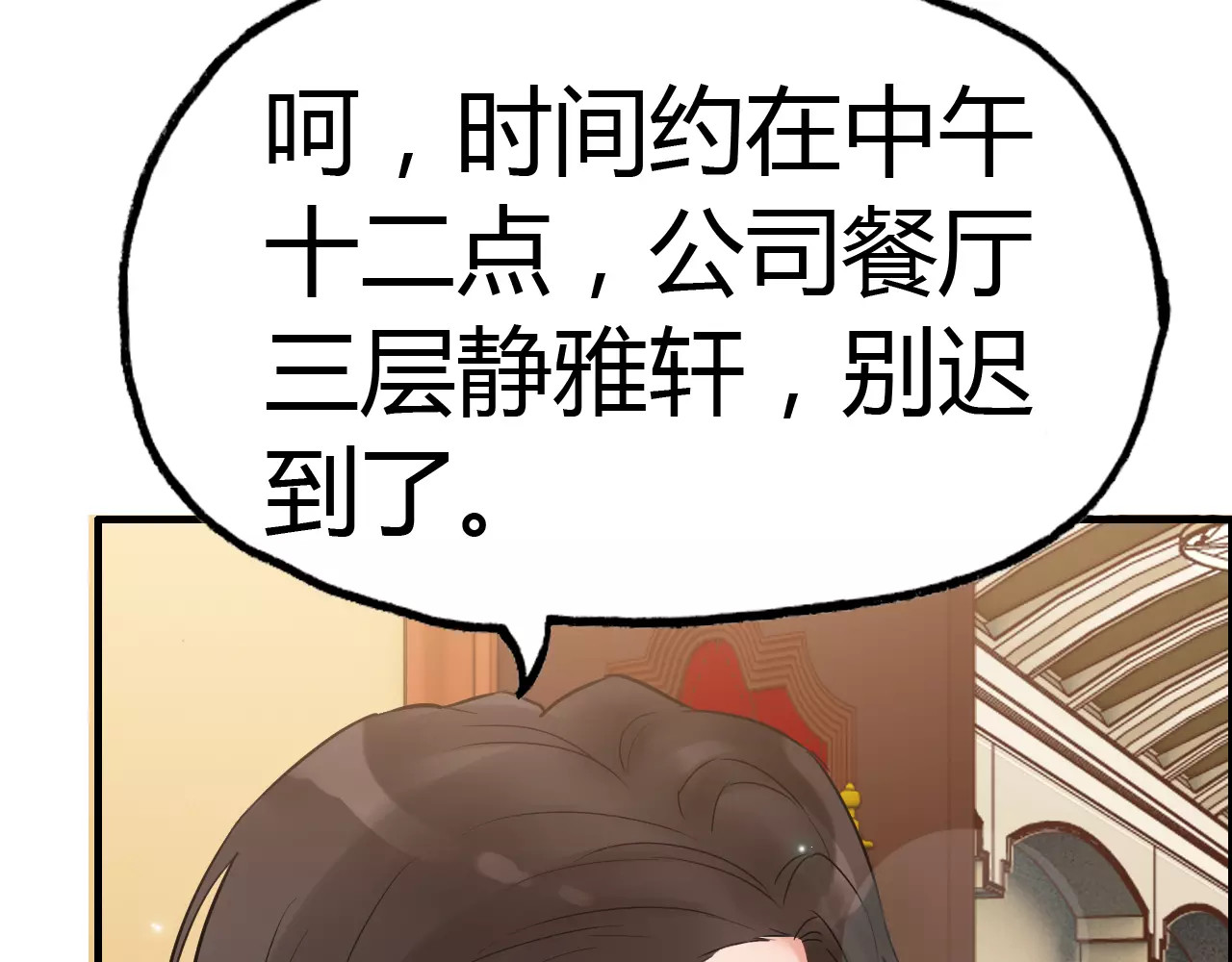 第21话  真心之吻？ 第 58 页