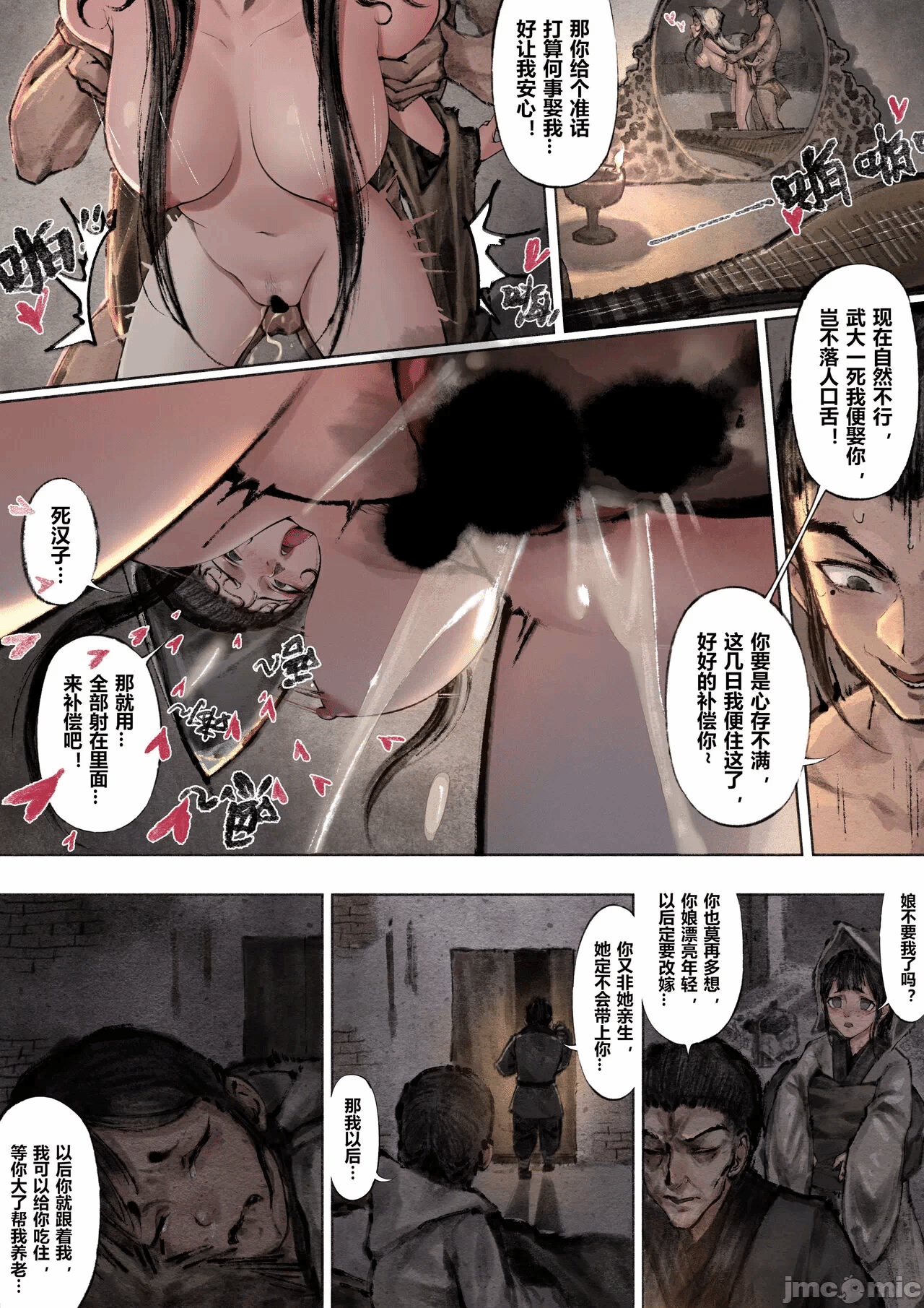 第1话 第 134 页