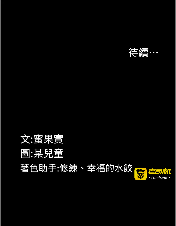 第36话 - 击溃最后自尊心的升天快感 第 63 页