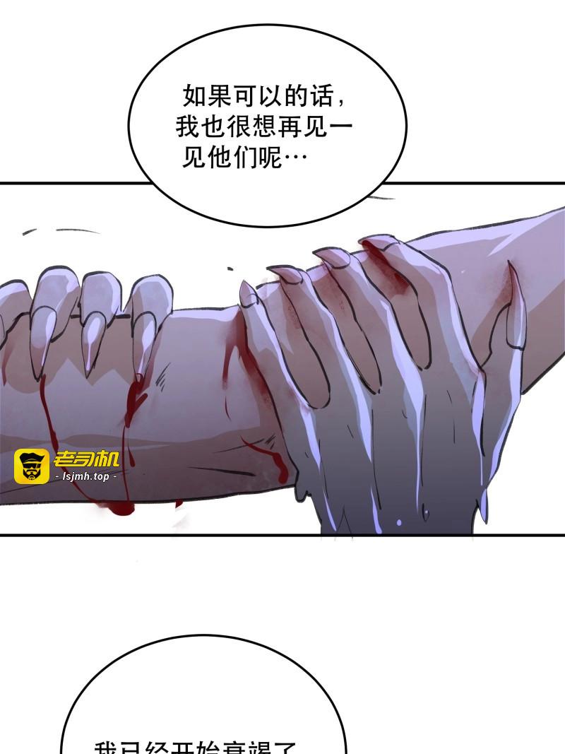 第107话 最后一次了，和你开玩笑的！ 第 15 页