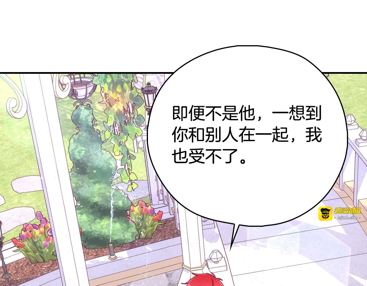第88话 嫁给我吧！ 第 111 页