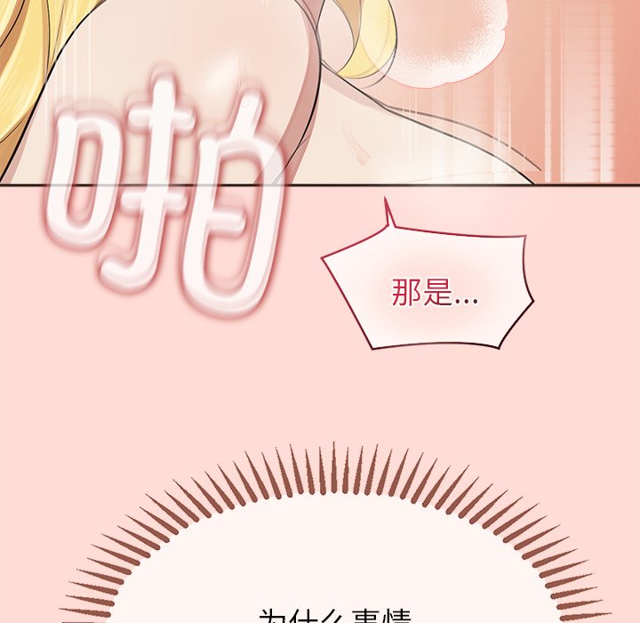 第6话 第 150 页