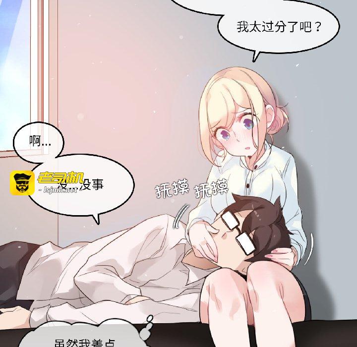 第33话 第 81 页