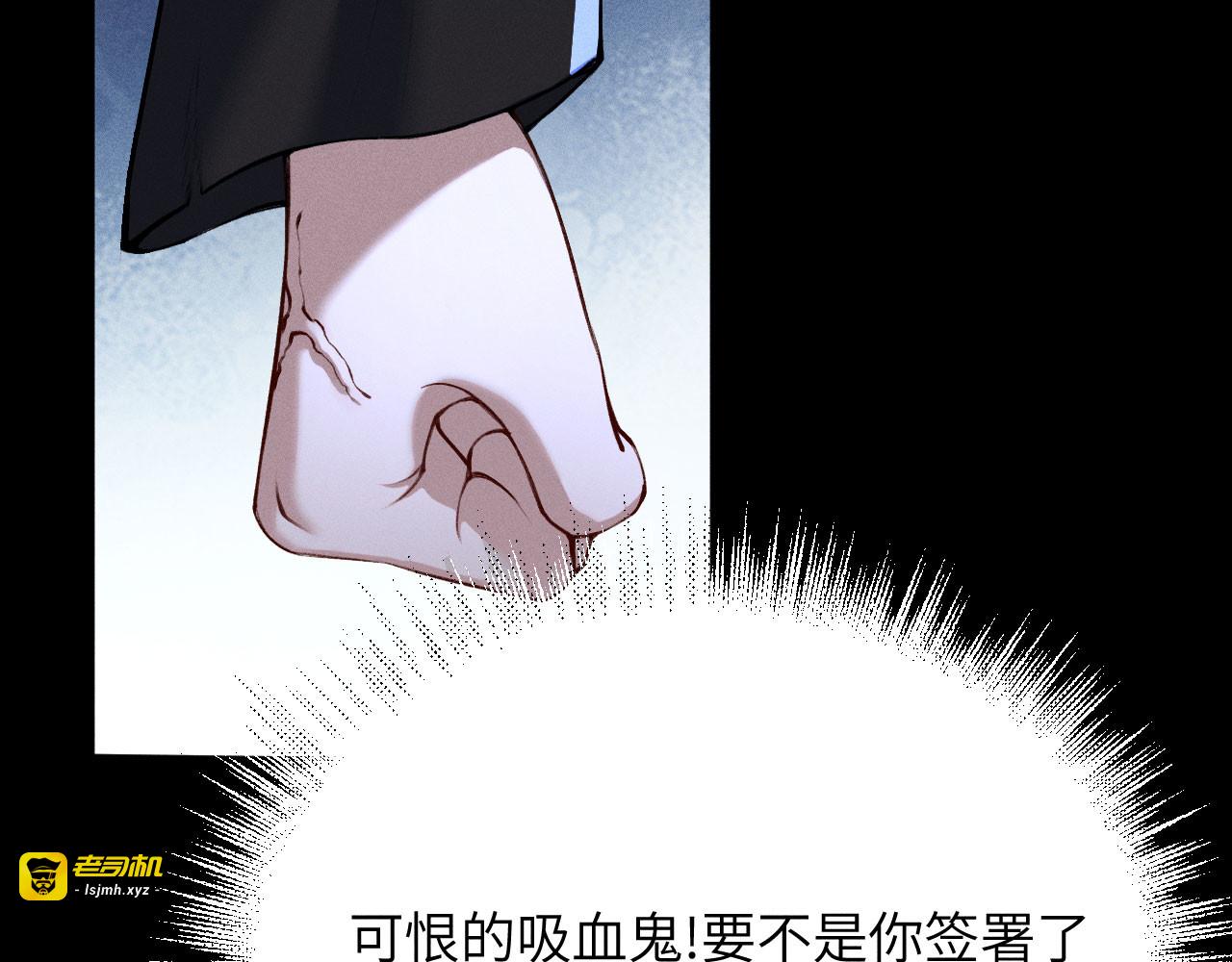 第2话：伺机而动的狩猎者（下） 第 41 页