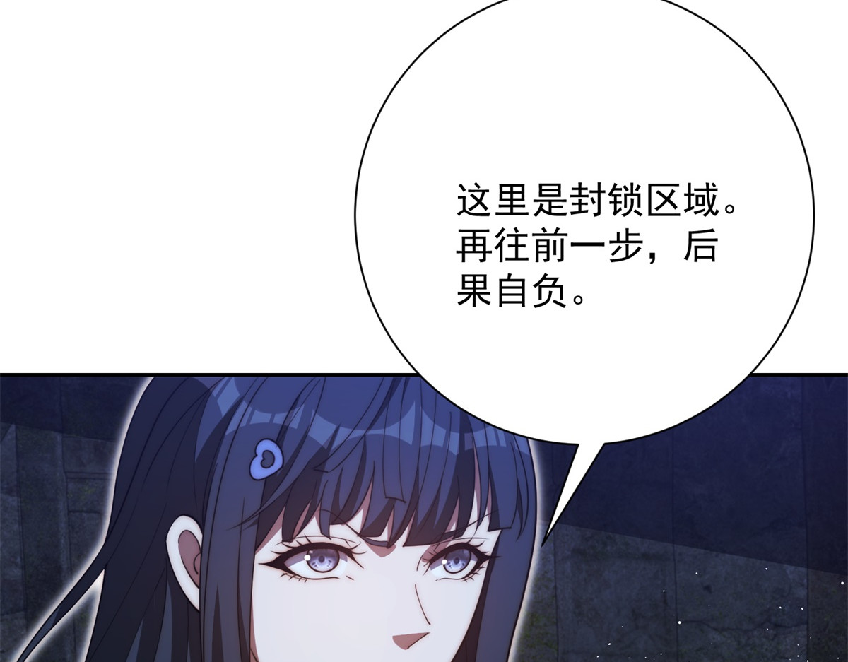 第84话 狂妄的秦少陵 第 8 页