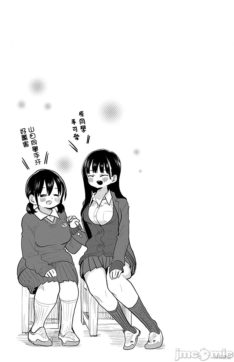 第30话 第 9 页