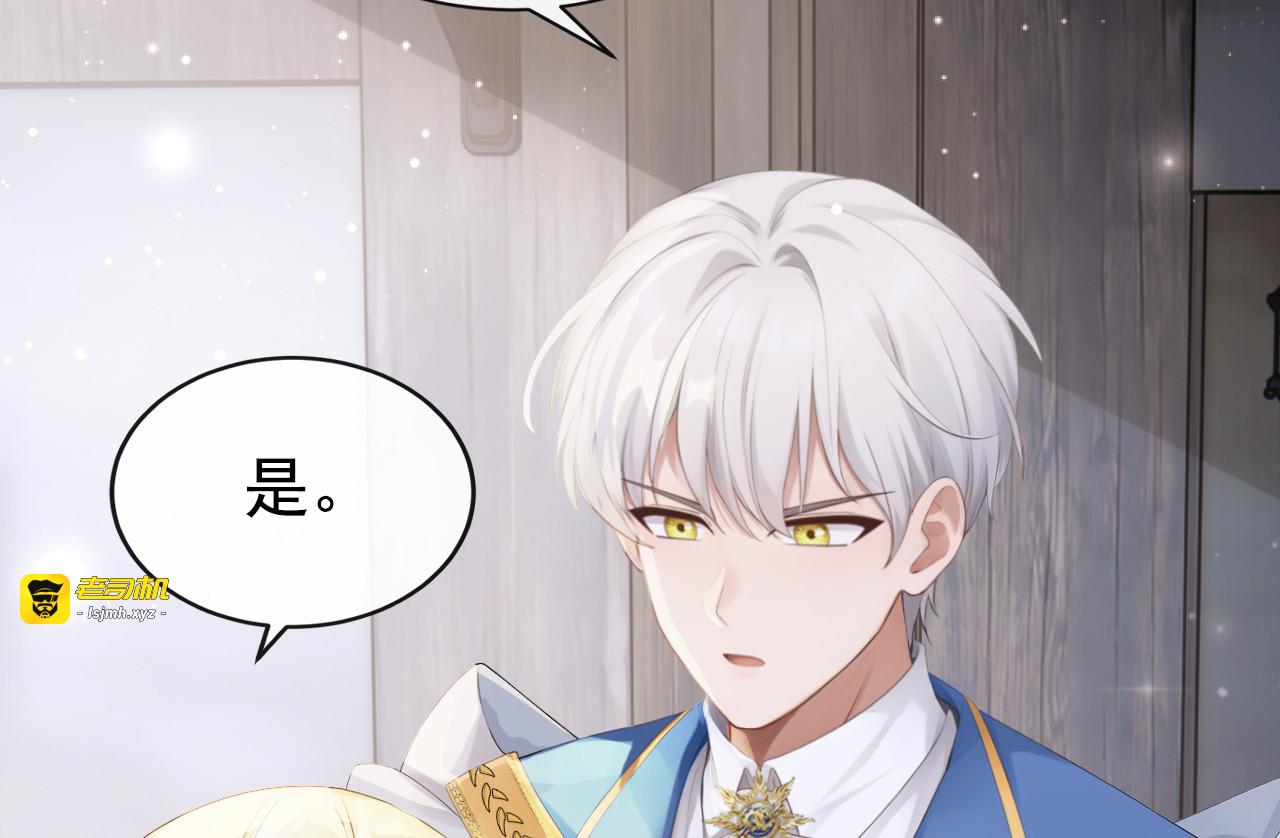 第8话 言出法随 第 5 页