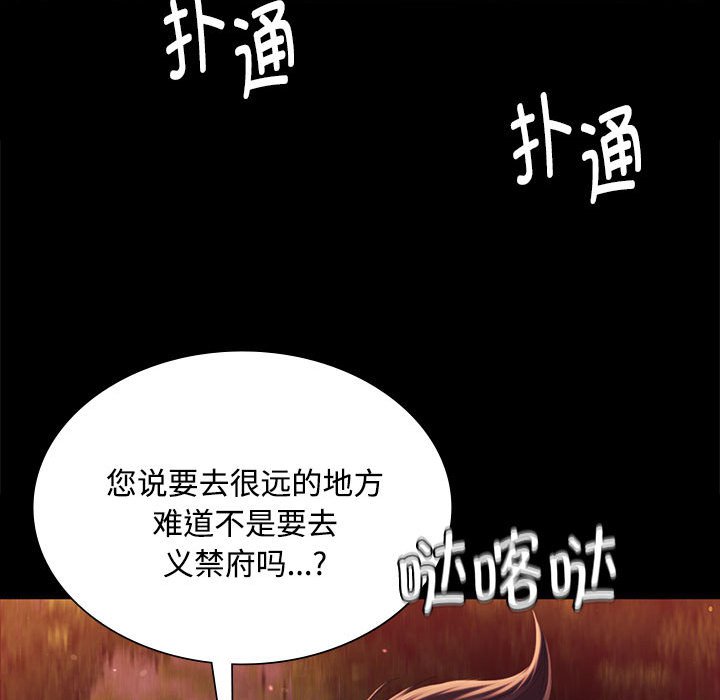第98话 第 126 页