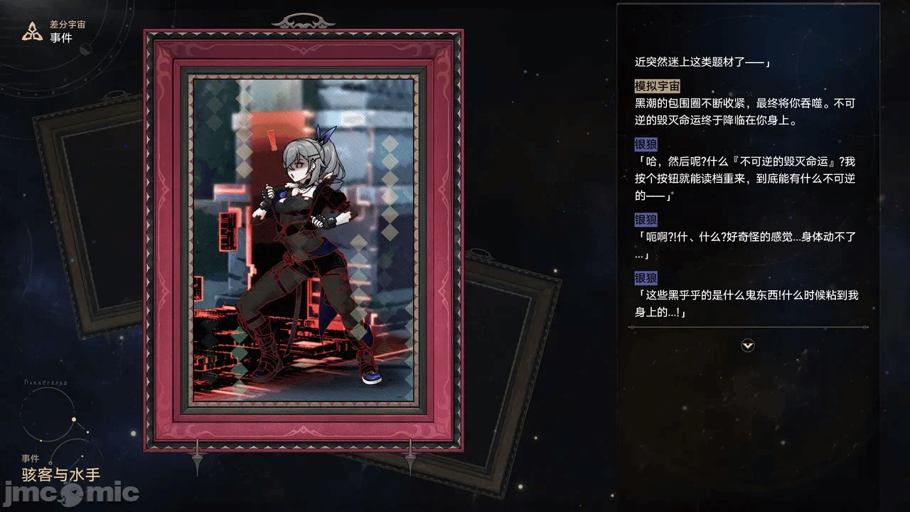 第一话 第 24 页