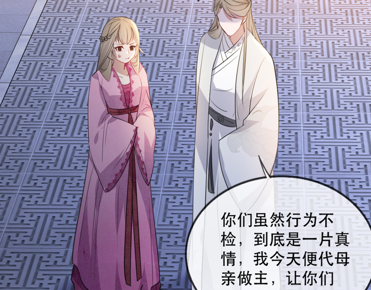第53话 周嬷嬷的“春天”来了 第 76 页